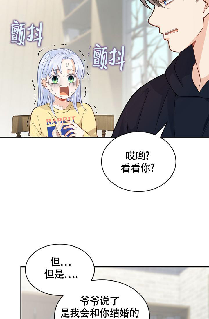 《我的情人(情人节特刊)》漫画最新章节第39话免费下拉式在线观看章节第【35】张图片