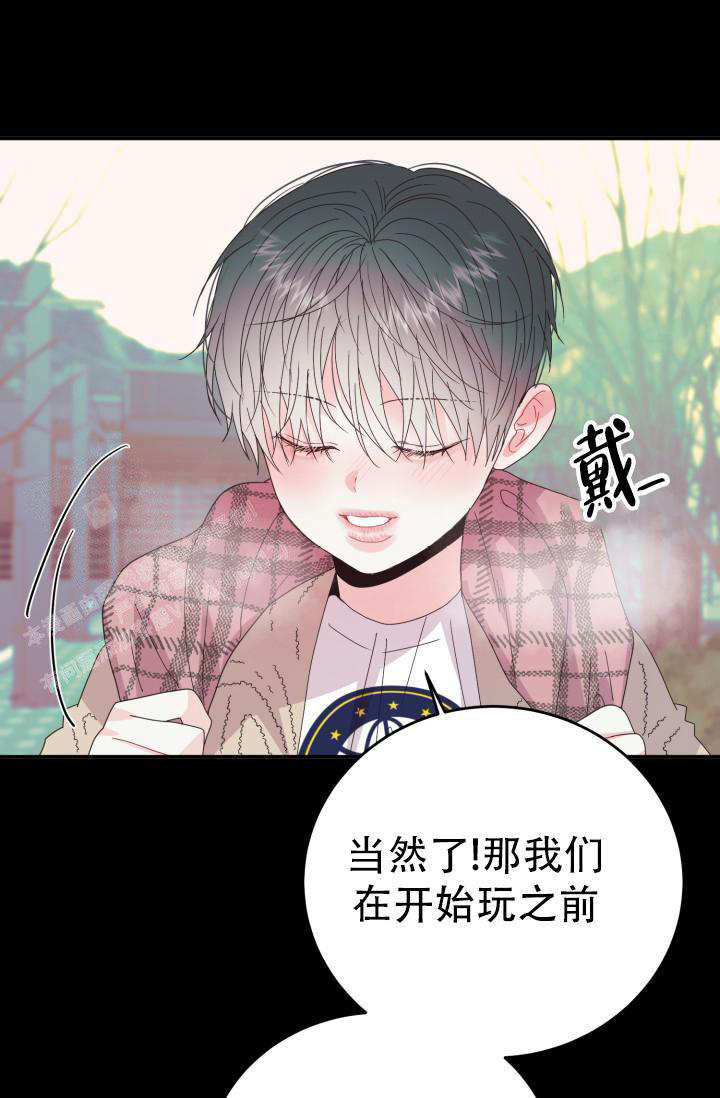 《我的情人(情人节特刊)》漫画最新章节第13话免费下拉式在线观看章节第【36】张图片