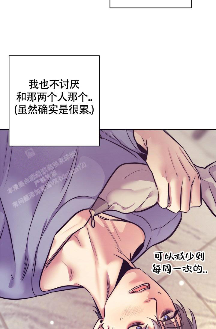 《我的情人(情人节特刊)》漫画最新章节第59话免费下拉式在线观看章节第【33】张图片