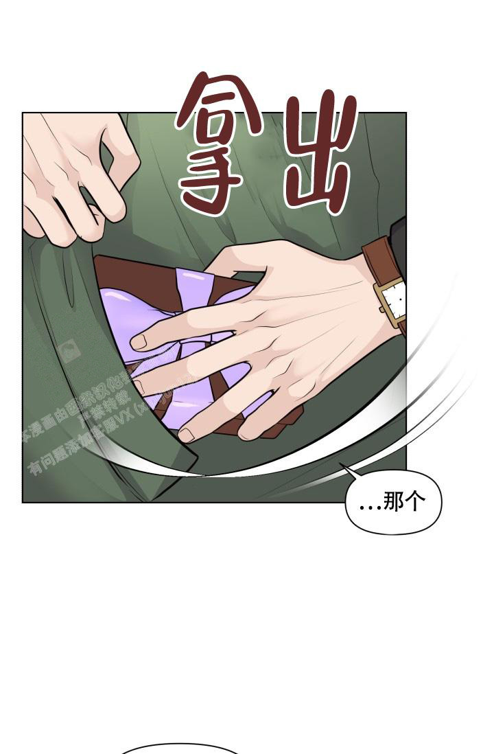 《我的情人(情人节特刊)》漫画最新章节第41话免费下拉式在线观看章节第【21】张图片