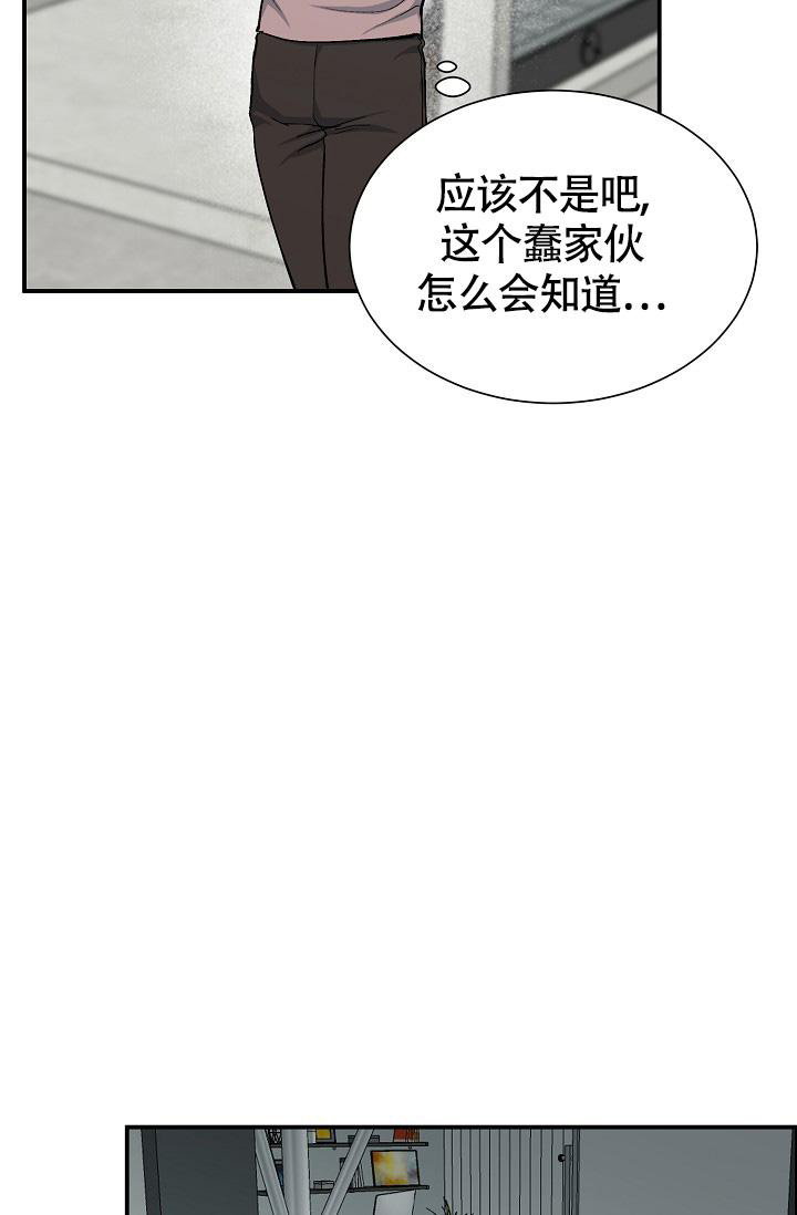 《我的情人(情人节特刊)》漫画最新章节第50话免费下拉式在线观看章节第【8】张图片