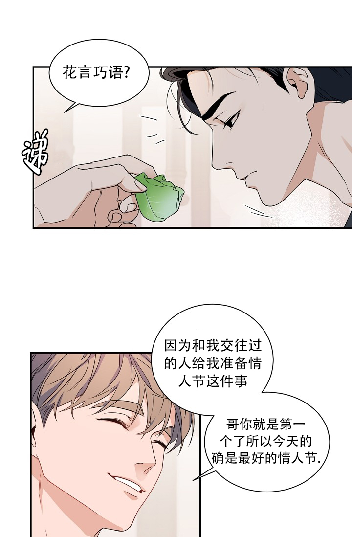 《我的情人(情人节特刊)》漫画最新章节第1话免费下拉式在线观看章节第【40】张图片