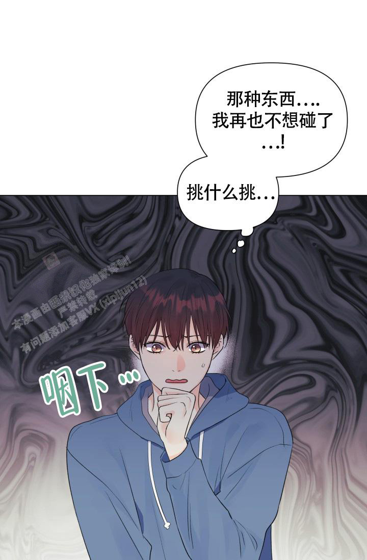 《我的情人(情人节特刊)》漫画最新章节第37话免费下拉式在线观看章节第【30】张图片