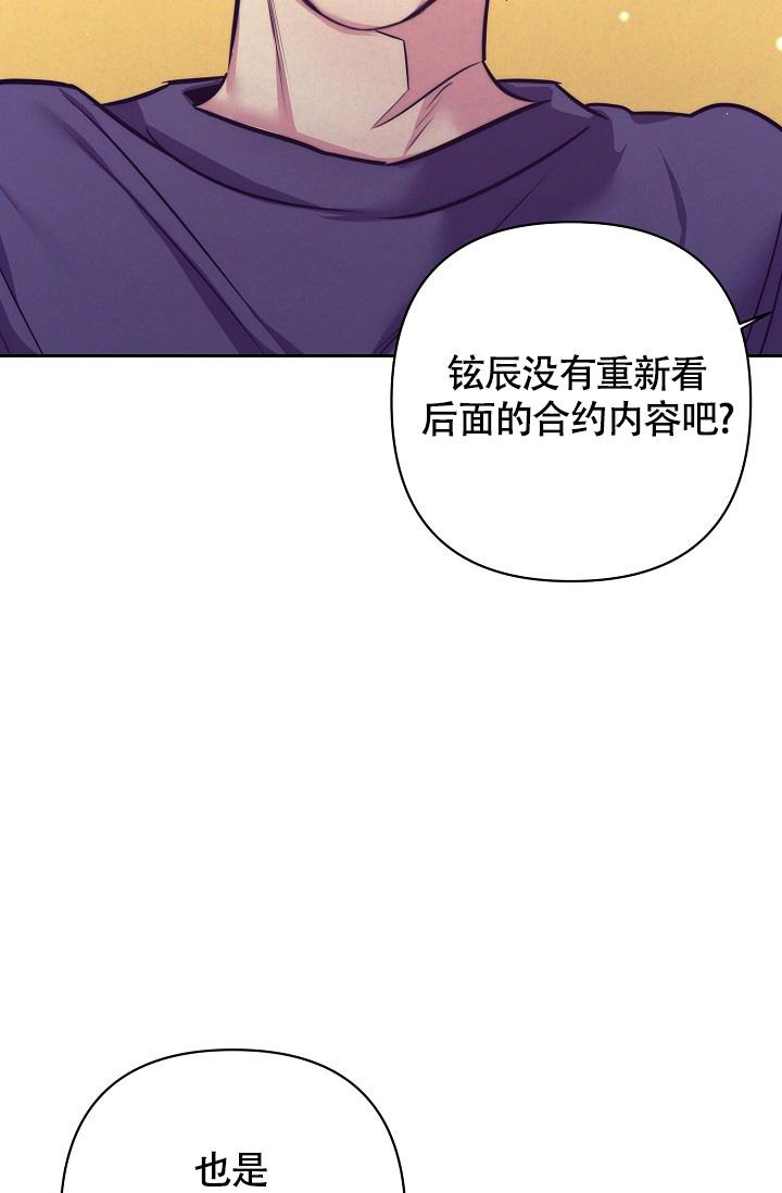 《我的情人(情人节特刊)》漫画最新章节第59话免费下拉式在线观看章节第【19】张图片