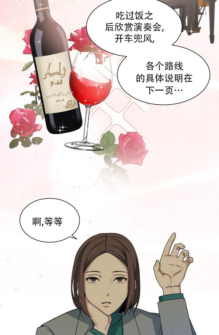 《我的情人(情人节特刊)》漫画最新章节第1话免费下拉式在线观看章节第【13】张图片