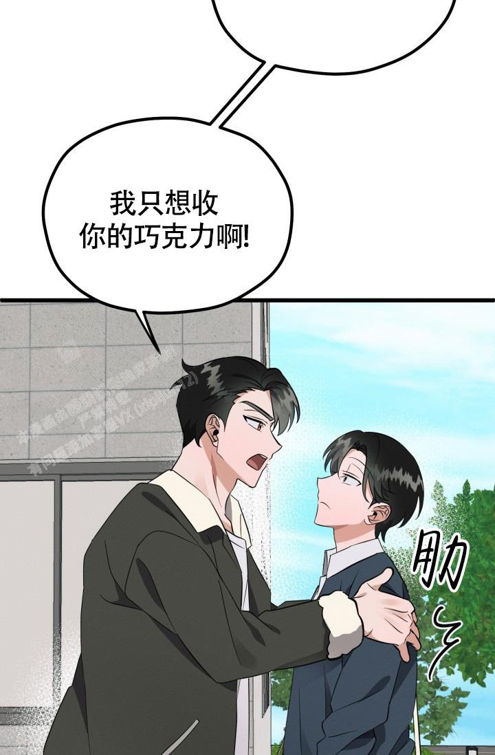 《我的情人(情人节特刊)》漫画最新章节第45话免费下拉式在线观看章节第【42】张图片