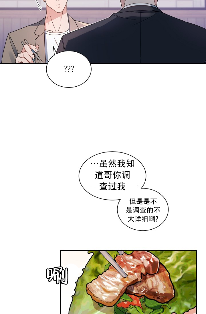 《我的情人(情人节特刊)》漫画最新章节第1话免费下拉式在线观看章节第【38】张图片