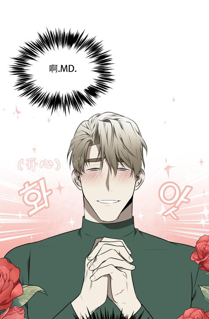 《我的情人(情人节特刊)》漫画最新章节第5话免费下拉式在线观看章节第【4】张图片