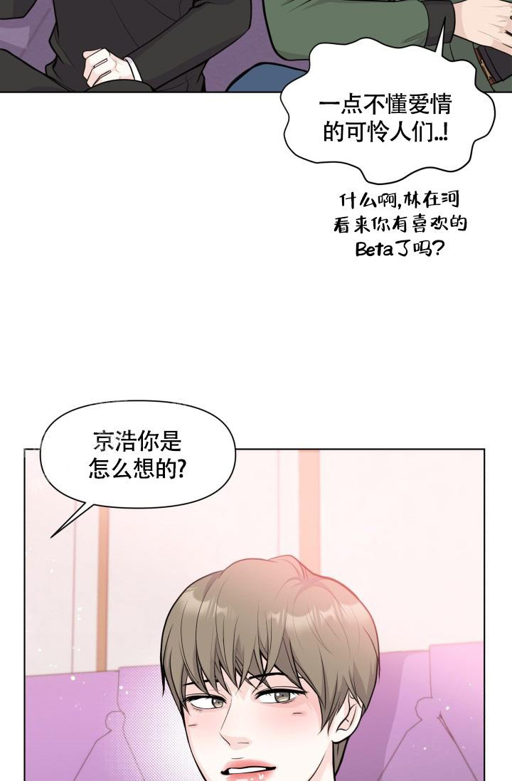 《我的情人(情人节特刊)》漫画最新章节第41话免费下拉式在线观看章节第【6】张图片