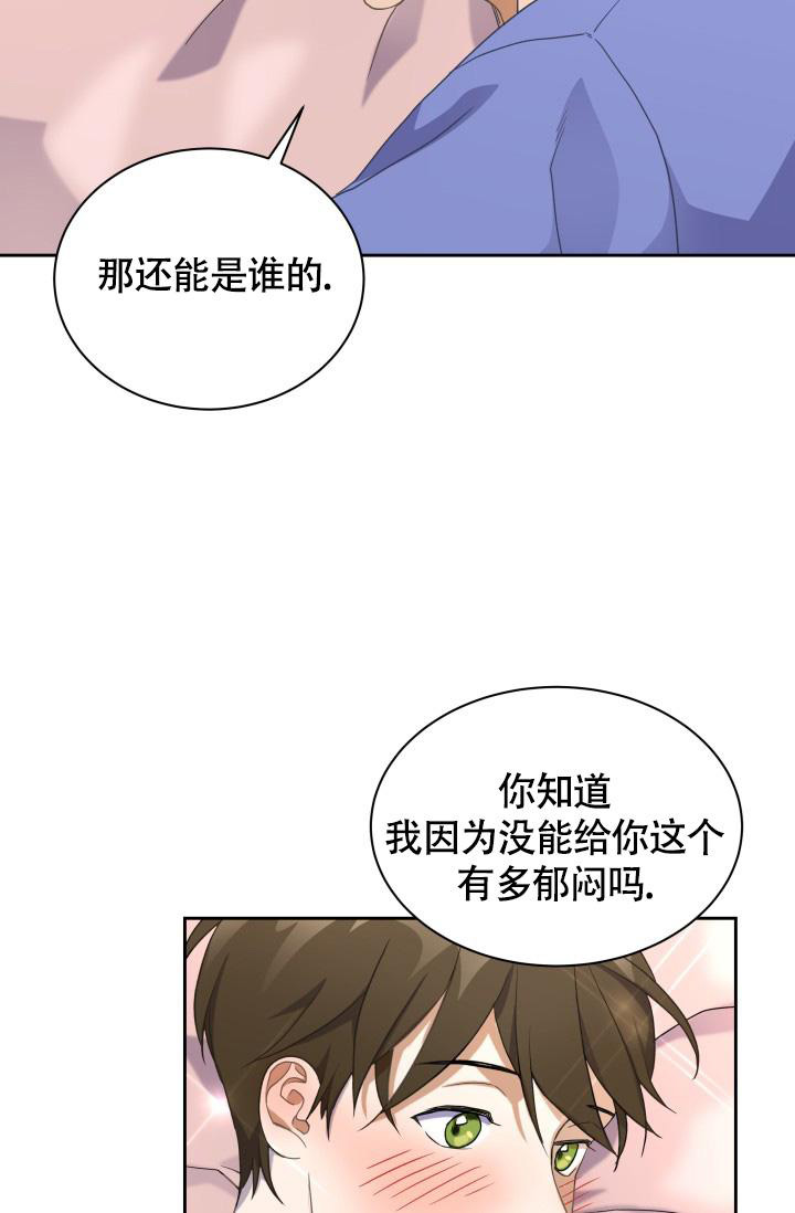 《我的情人(情人节特刊)》漫画最新章节第34话免费下拉式在线观看章节第【37】张图片