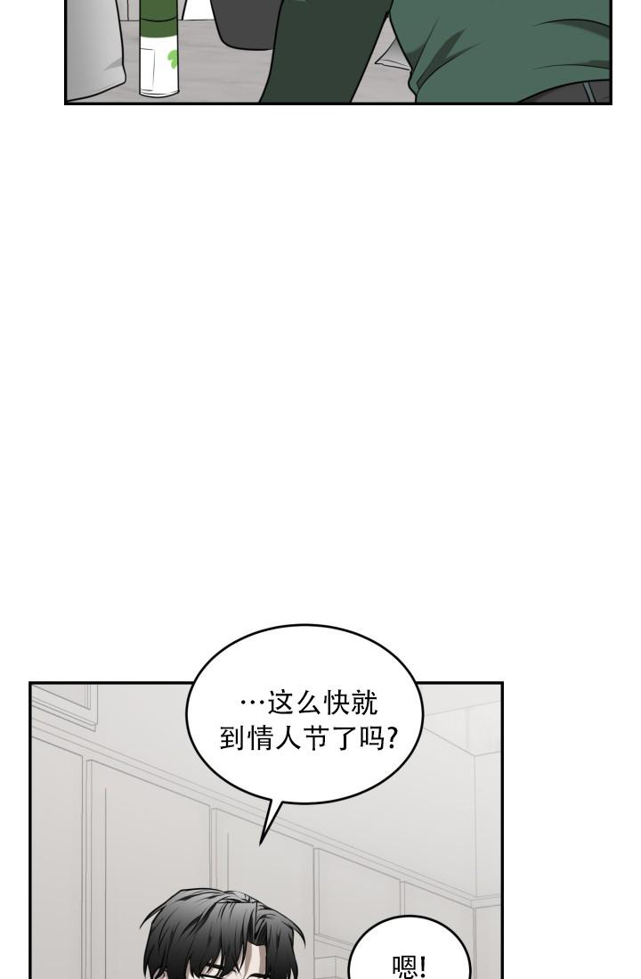 《我的情人(情人节特刊)》漫画最新章节第5话免费下拉式在线观看章节第【10】张图片