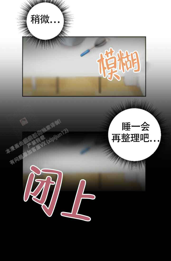 《我的情人(情人节特刊)》漫画最新章节第31话免费下拉式在线观看章节第【24】张图片