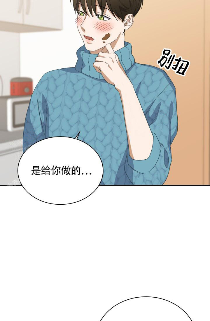 《我的情人(情人节特刊)》漫画最新章节第34话免费下拉式在线观看章节第【3】张图片