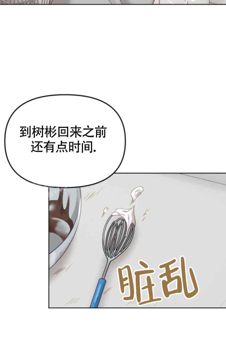 《我的情人(情人节特刊)》漫画最新章节第31话免费下拉式在线观看章节第【22】张图片