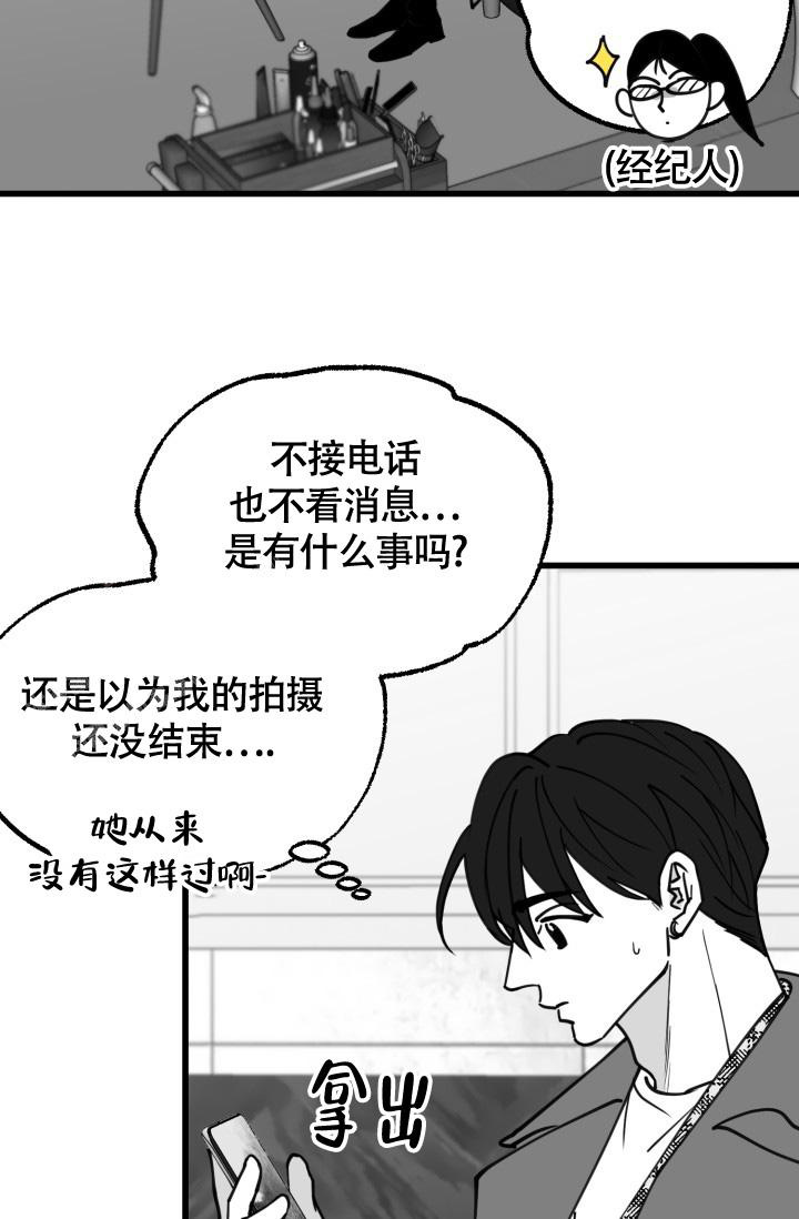 《我的情人(情人节特刊)》漫画最新章节第43话免费下拉式在线观看章节第【10】张图片