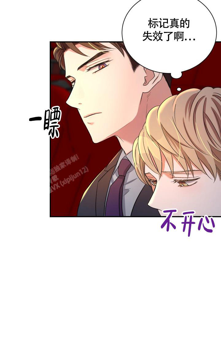 《我的情人(情人节特刊)》漫画最新章节第28话免费下拉式在线观看章节第【10】张图片