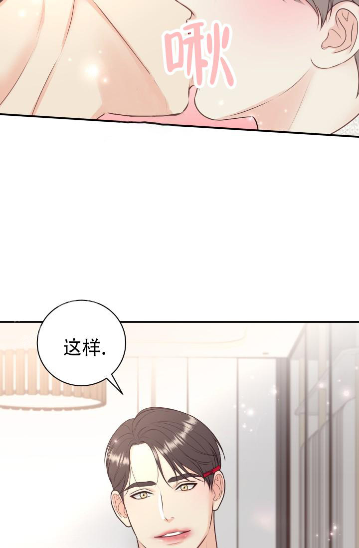 《我的情人(情人节特刊)》漫画最新章节第9话免费下拉式在线观看章节第【29】张图片