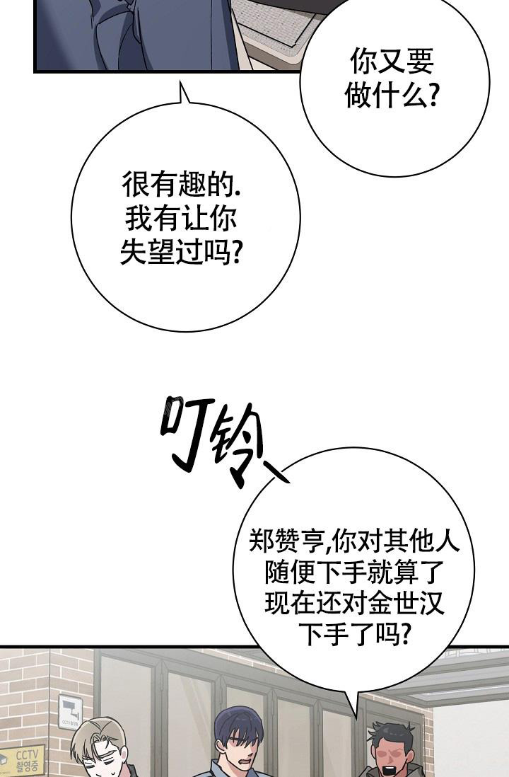 《我的情人(情人节特刊)》漫画最新章节第53话免费下拉式在线观看章节第【19】张图片