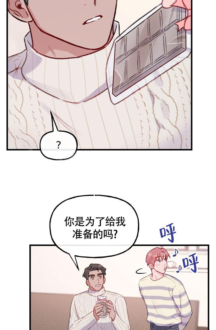 《我的情人(情人节特刊)》漫画最新章节第29话免费下拉式在线观看章节第【21】张图片