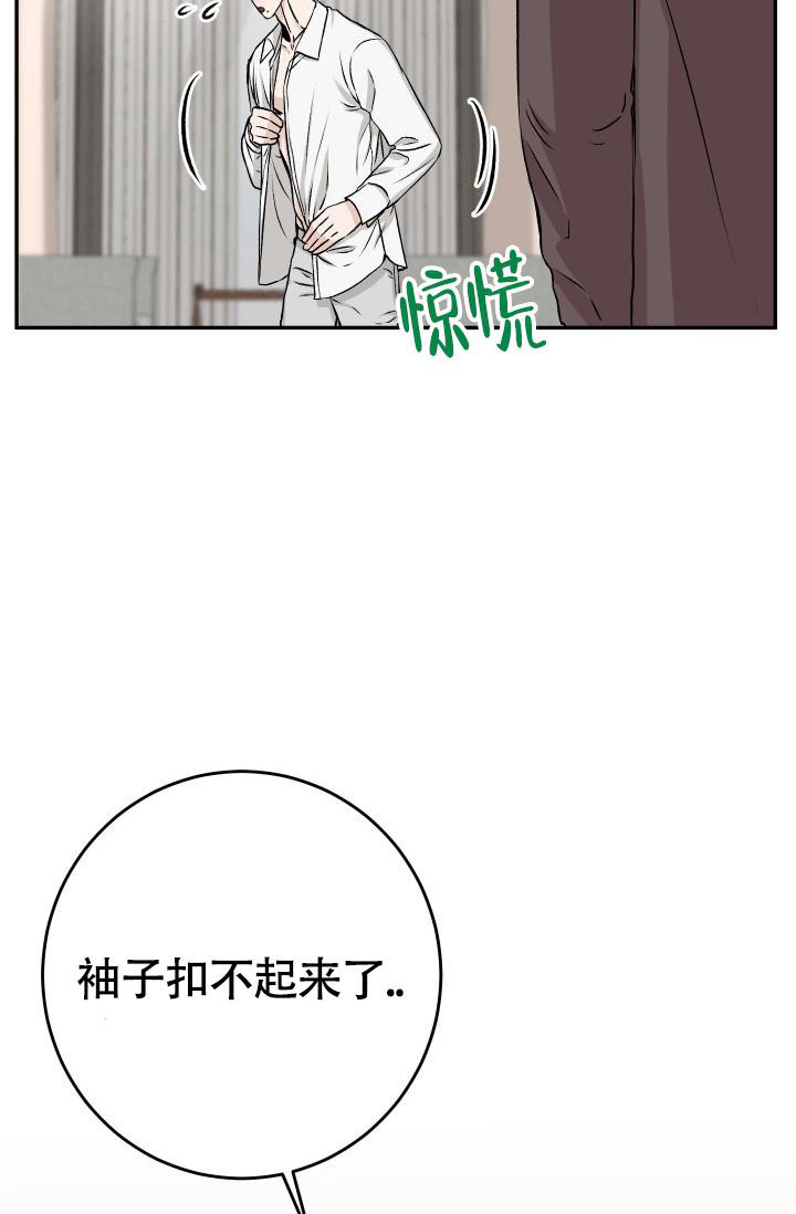 《我的情人(情人节特刊)》漫画最新章节第57话免费下拉式在线观看章节第【23】张图片