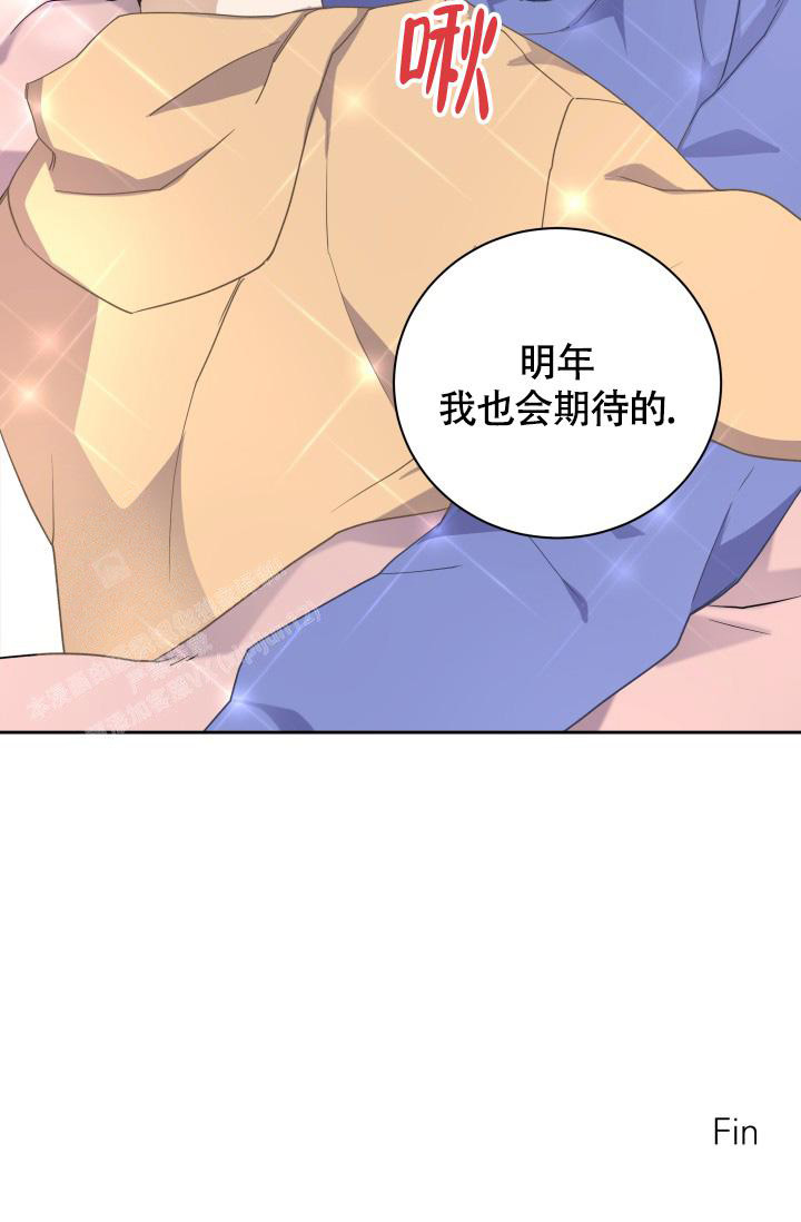 《我的情人(情人节特刊)》漫画最新章节第34话免费下拉式在线观看章节第【40】张图片