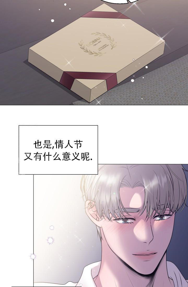 《我的情人(情人节特刊)》漫画最新章节第11话免费下拉式在线观看章节第【18】张图片