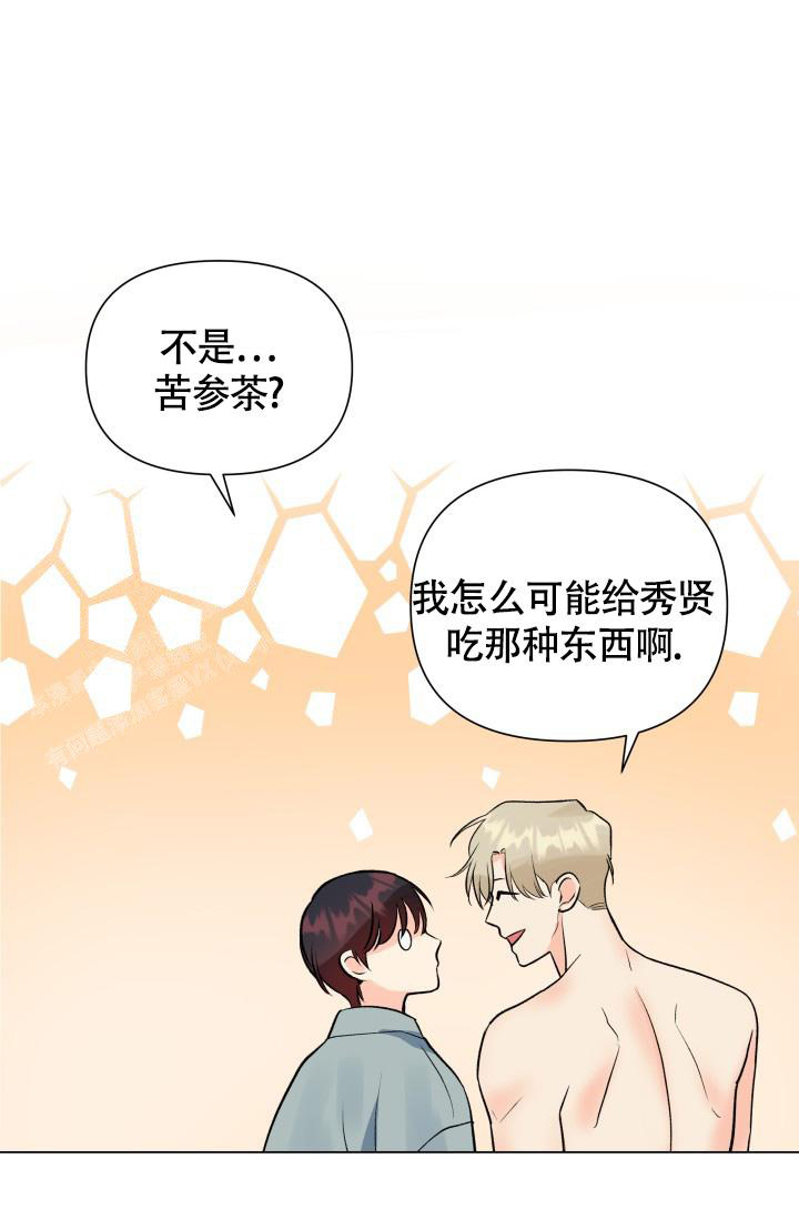 《我的情人(情人节特刊)》漫画最新章节第38话免费下拉式在线观看章节第【38】张图片