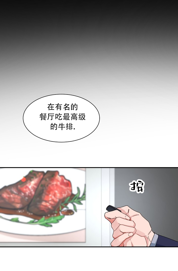 《我的情人(情人节特刊)》漫画最新章节第1话免费下拉式在线观看章节第【11】张图片