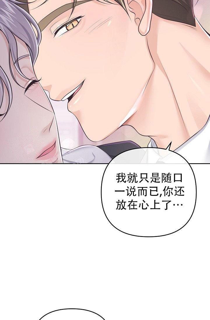 《我的情人(情人节特刊)》漫画最新章节第18话免费下拉式在线观看章节第【11】张图片