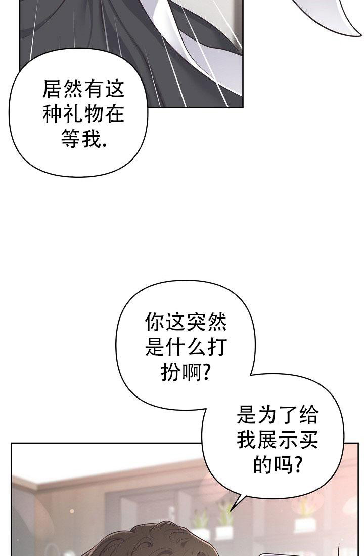 《我的情人(情人节特刊)》漫画最新章节第18话免费下拉式在线观看章节第【7】张图片