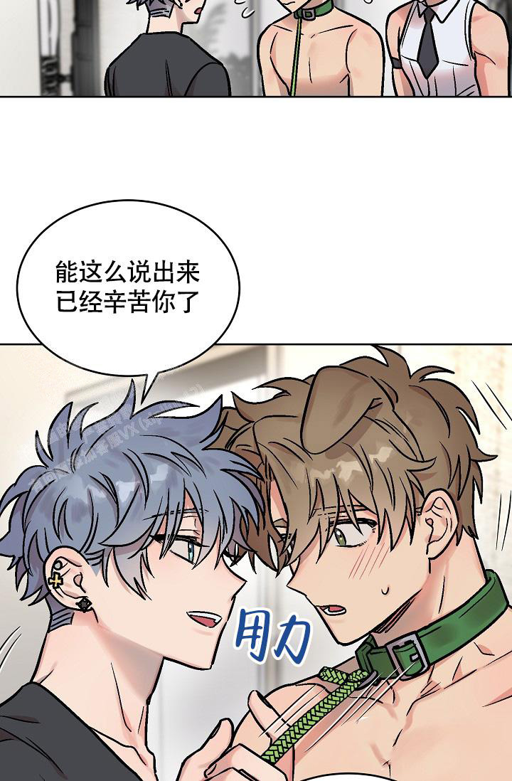 《我的情人(情人节特刊)》漫画最新章节第51话免费下拉式在线观看章节第【40】张图片