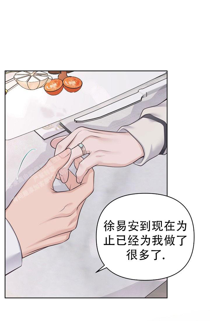 《我的情人(情人节特刊)》漫画最新章节第17话免费下拉式在线观看章节第【25】张图片