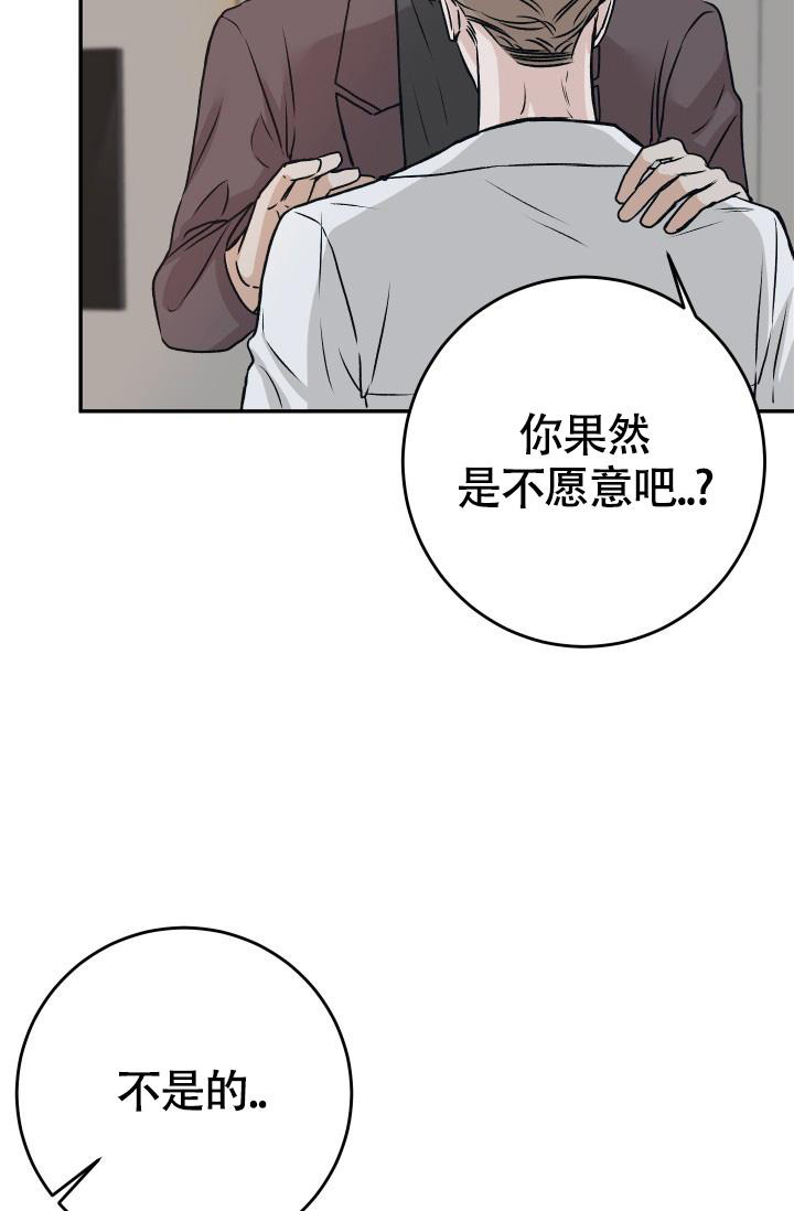 《我的情人(情人节特刊)》漫画最新章节第58话免费下拉式在线观看章节第【20】张图片