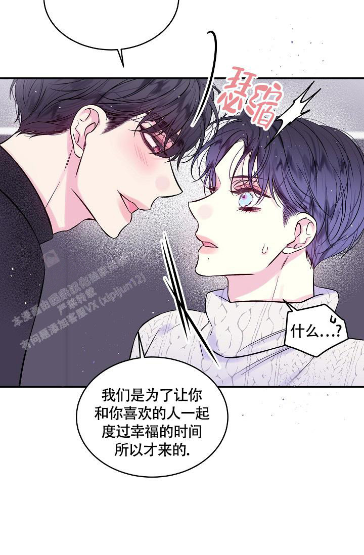 《我的情人(情人节特刊)》漫画最新章节第25话免费下拉式在线观看章节第【24】张图片