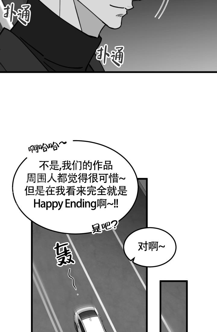 《我的情人(情人节特刊)》漫画最新章节第44话免费下拉式在线观看章节第【5】张图片