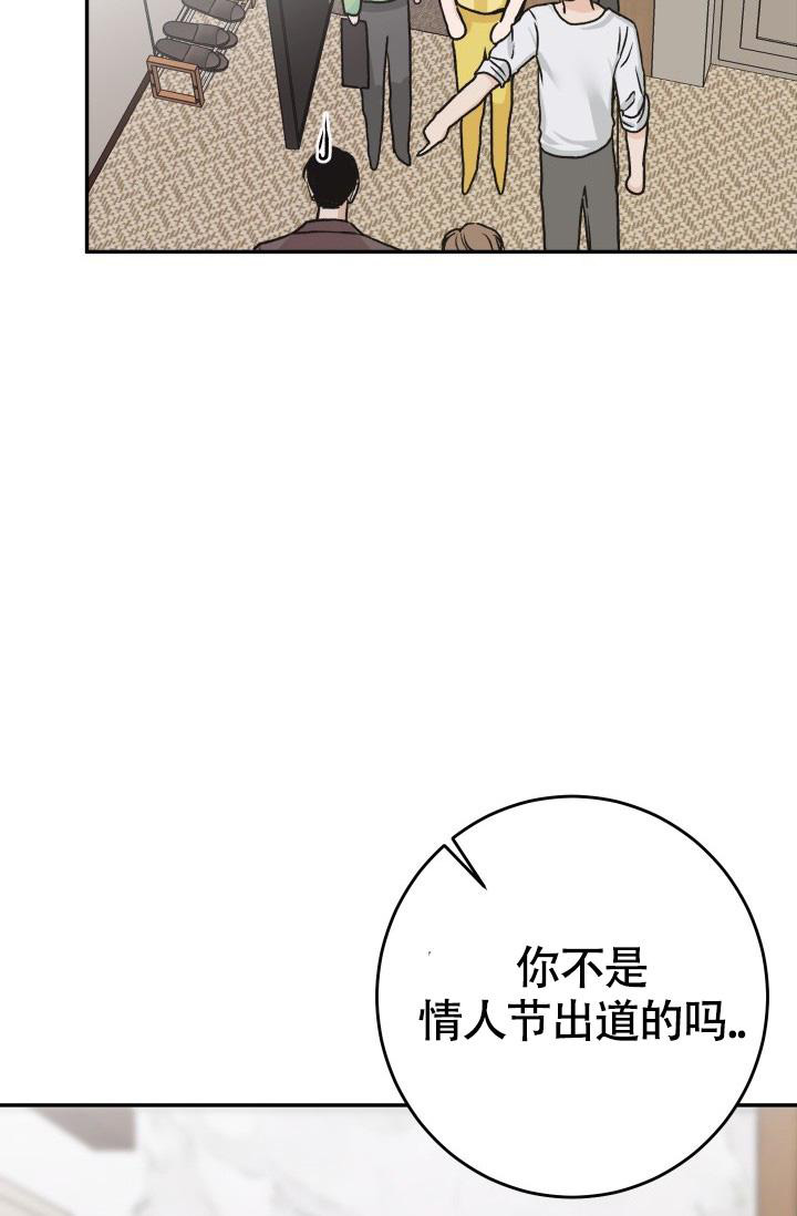 《我的情人(情人节特刊)》漫画最新章节第58话免费下拉式在线观看章节第【27】张图片