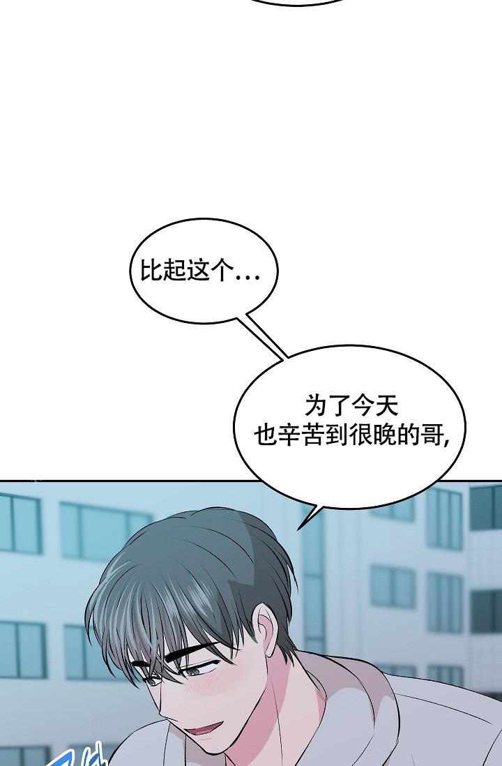 《我的情人(情人节特刊)》漫画最新章节第35话免费下拉式在线观看章节第【17】张图片