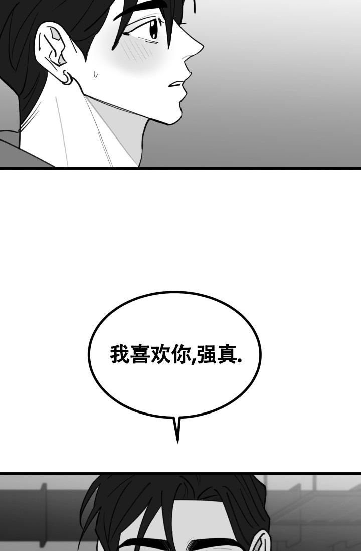 《我的情人(情人节特刊)》漫画最新章节第44话免费下拉式在线观看章节第【23】张图片