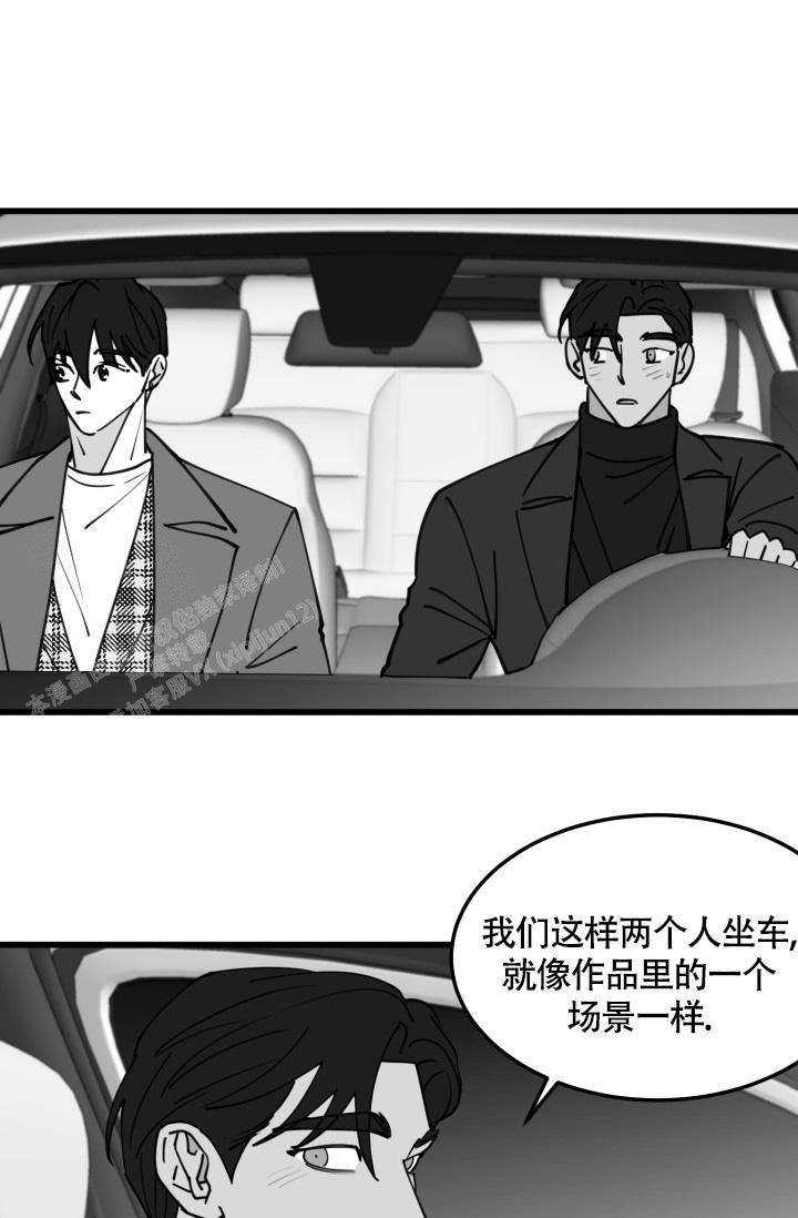 《我的情人(情人节特刊)》漫画最新章节第43话免费下拉式在线观看章节第【31】张图片