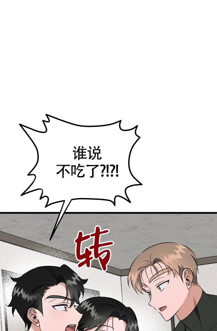 《我的情人(情人节特刊)》漫画最新章节第46话免费下拉式在线观看章节第【34】张图片