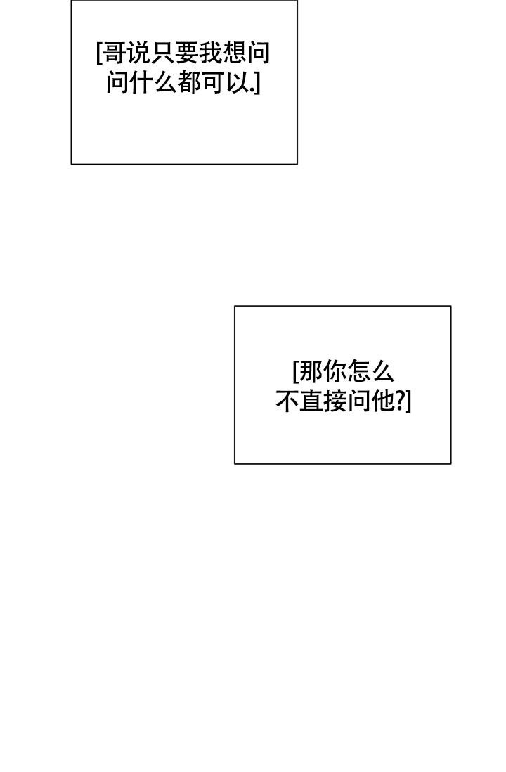 《我的情人(情人节特刊)》漫画最新章节第21话免费下拉式在线观看章节第【39】张图片