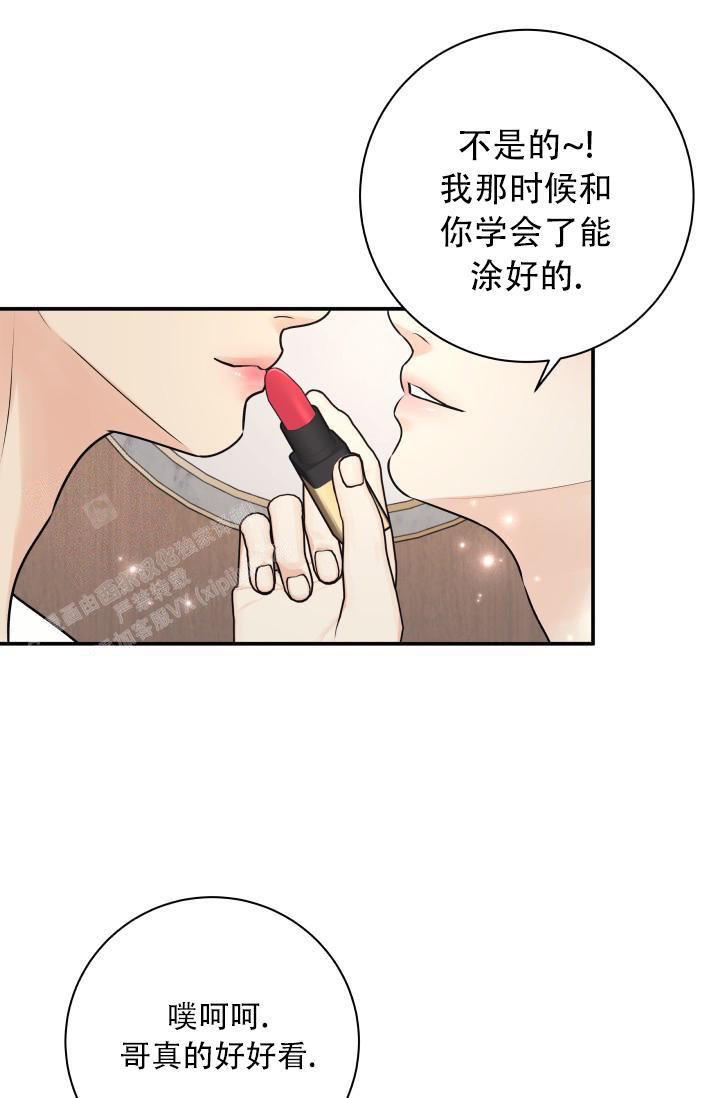 《我的情人(情人节特刊)》漫画最新章节第10话免费下拉式在线观看章节第【33】张图片