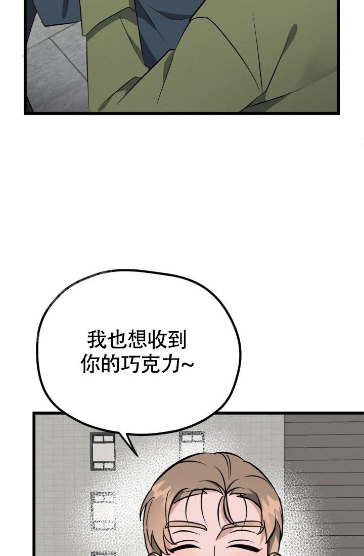 《我的情人(情人节特刊)》漫画最新章节第46话免费下拉式在线观看章节第【2】张图片