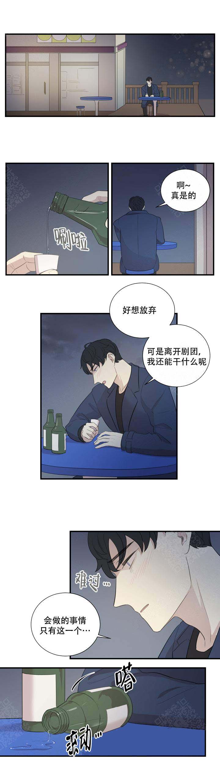 《边界光》漫画最新章节第2话免费下拉式在线观看章节第【11】张图片