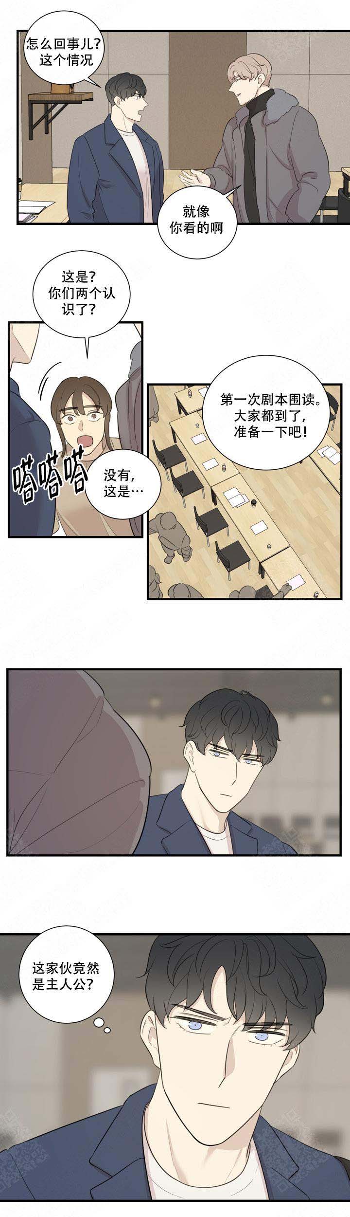 《边界光》漫画最新章节第8话免费下拉式在线观看章节第【13】张图片