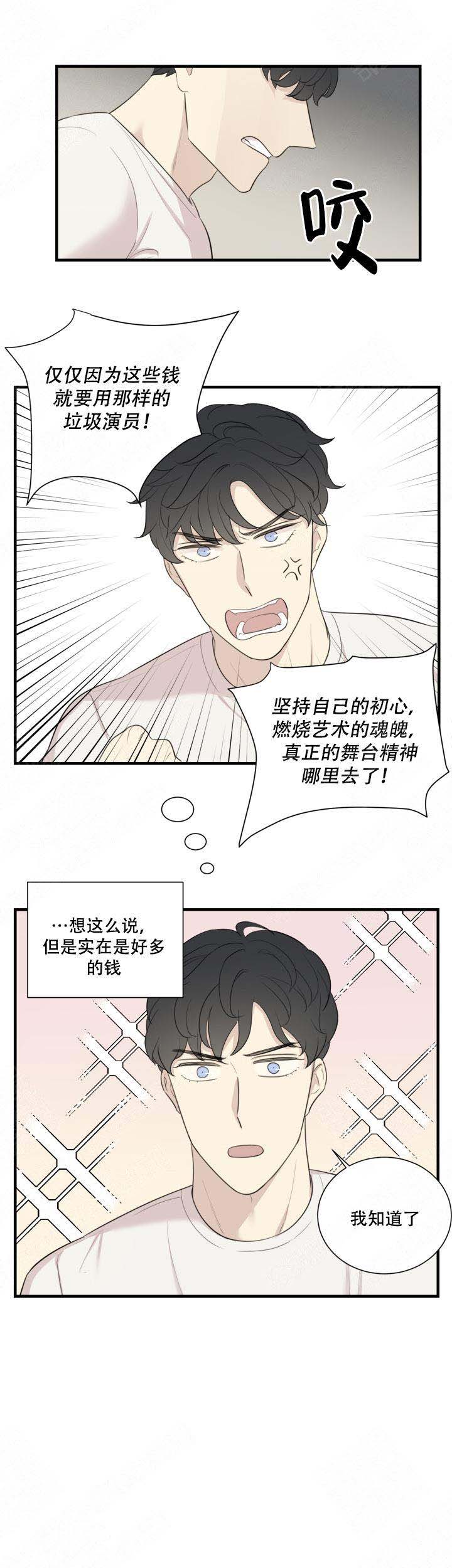 《边界光》漫画最新章节第9话免费下拉式在线观看章节第【13】张图片