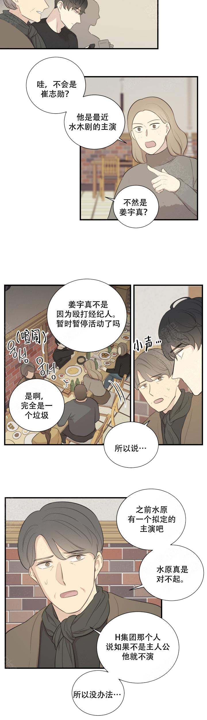 《边界光》漫画最新章节第2话免费下拉式在线观看章节第【3】张图片