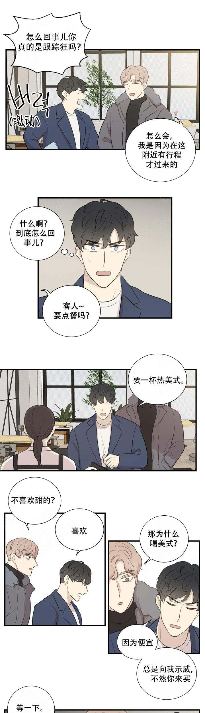 《边界光》漫画最新章节第7话免费下拉式在线观看章节第【5】张图片