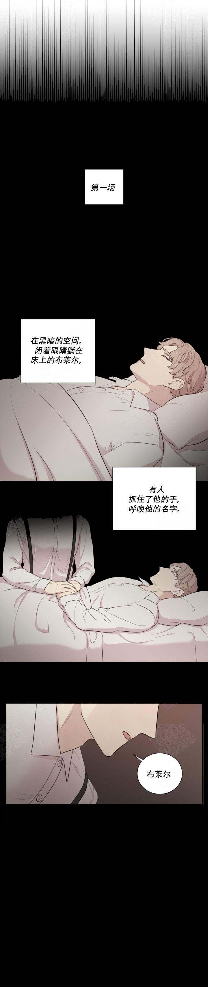 《边界光》漫画最新章节第8话免费下拉式在线观看章节第【15】张图片