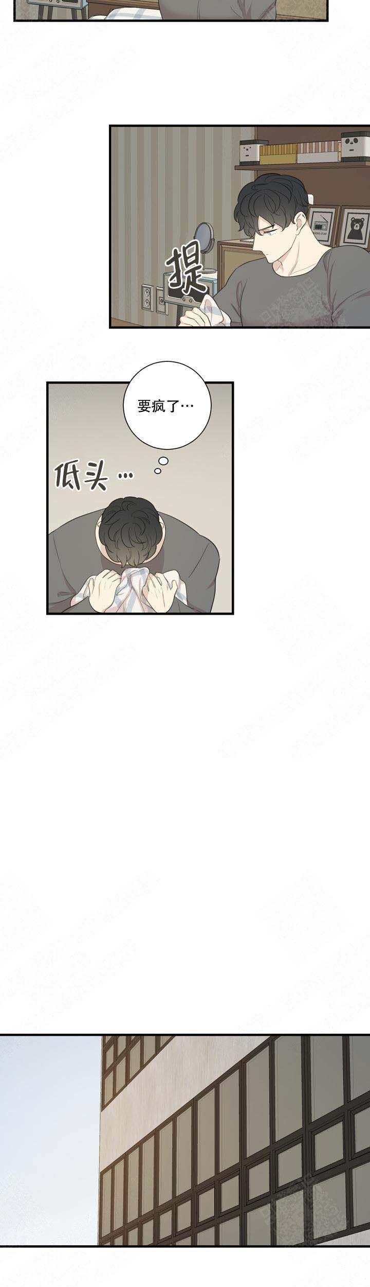 《边界光》漫画最新章节第13话免费下拉式在线观看章节第【15】张图片